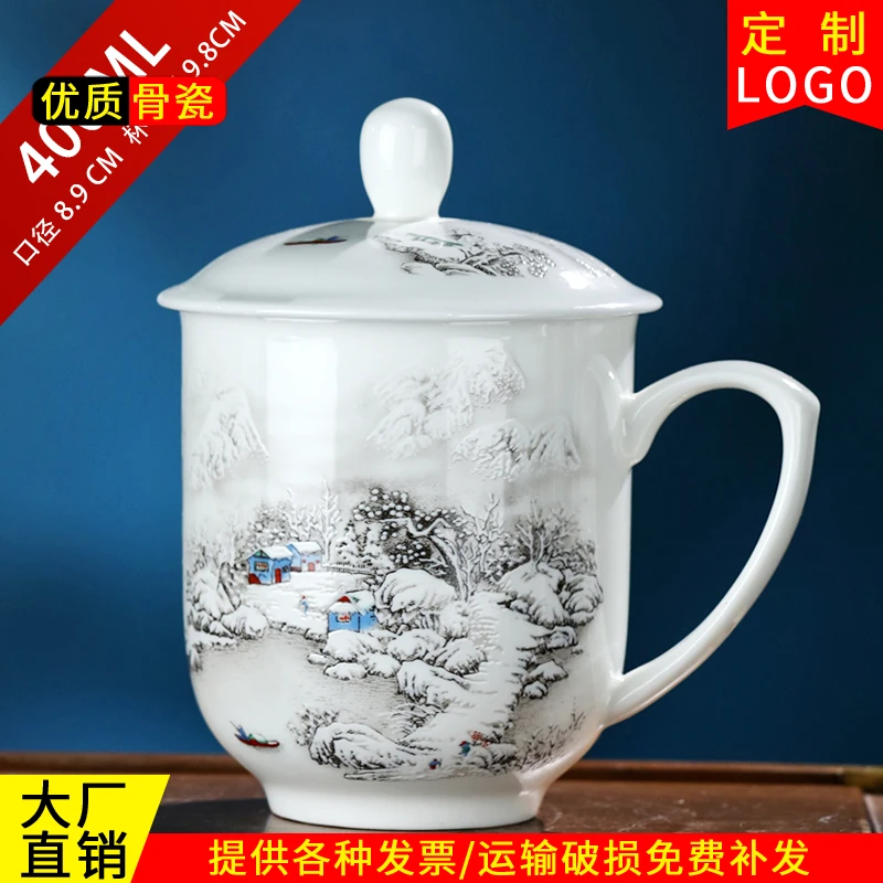 陶瓷茶杯景德镇骨瓷办公会议杯子家用带盖水杯批量可定制logo印字
