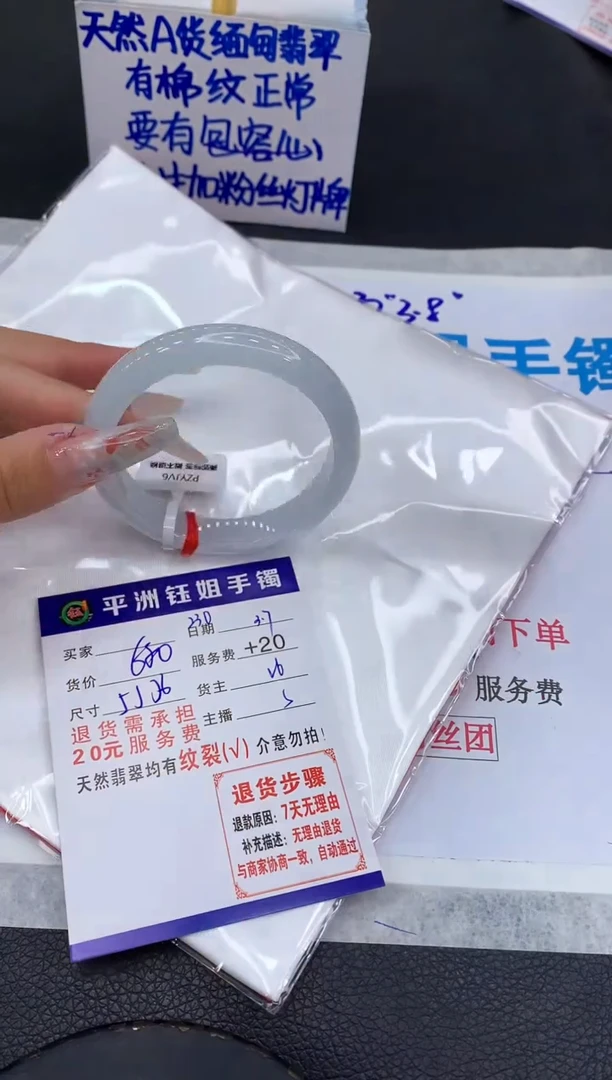【闪购商品】翡翠手镯未镶嵌111111111