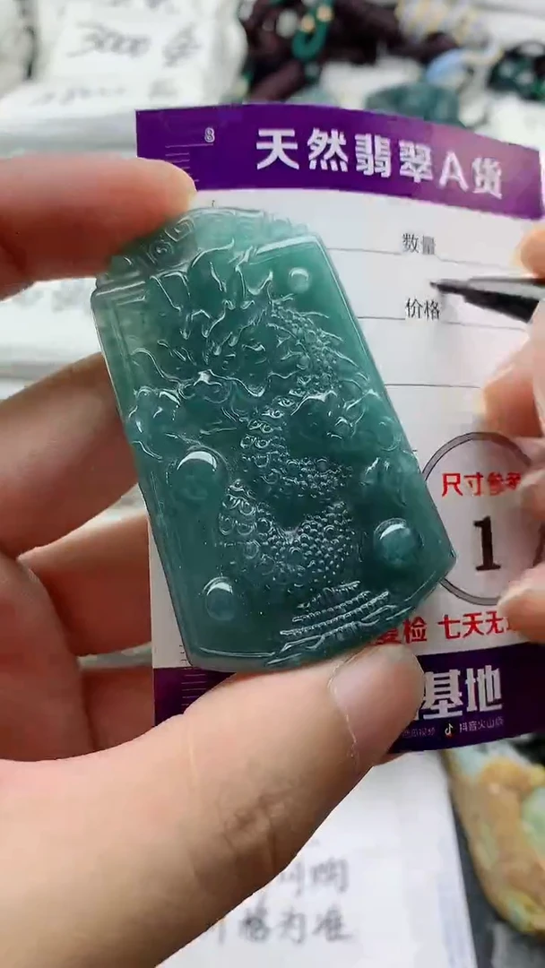 颈饰未镶嵌翡翠888