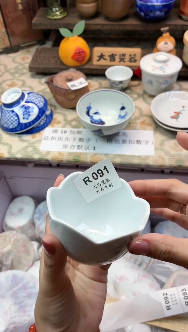 瓷器?****?    W091