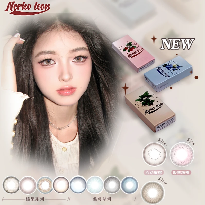 NERKO ICON半年抛三明治工艺舒适水润自然显色融瞳大直径【1片装】