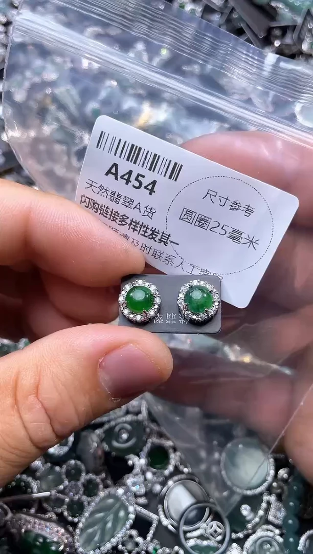 【闪购商品】翡翠颈饰未镶嵌A454耳钉