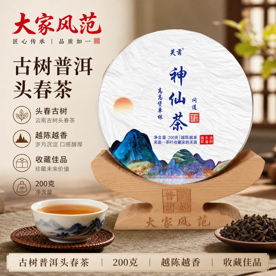 大家风范高货镇店之宝问道神仙茶单株兰花香高甜高香醇厚