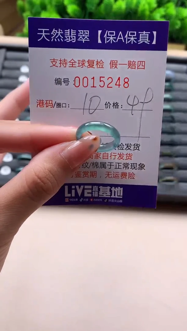 未镶嵌戒指翡翠天然 15248