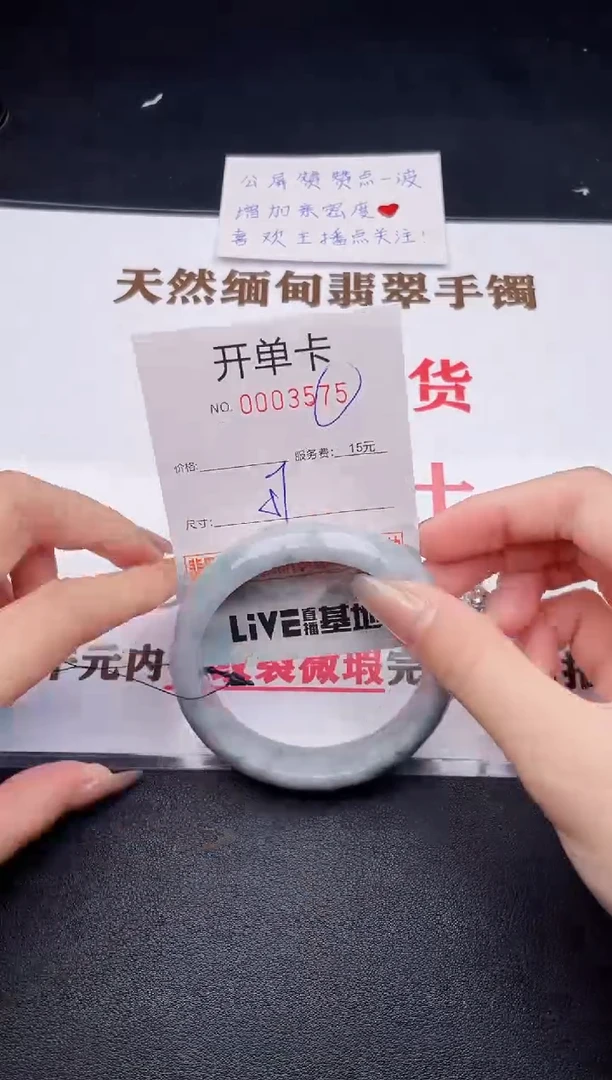 未镶嵌手镯翡翠有纹有裂有瑕疵75