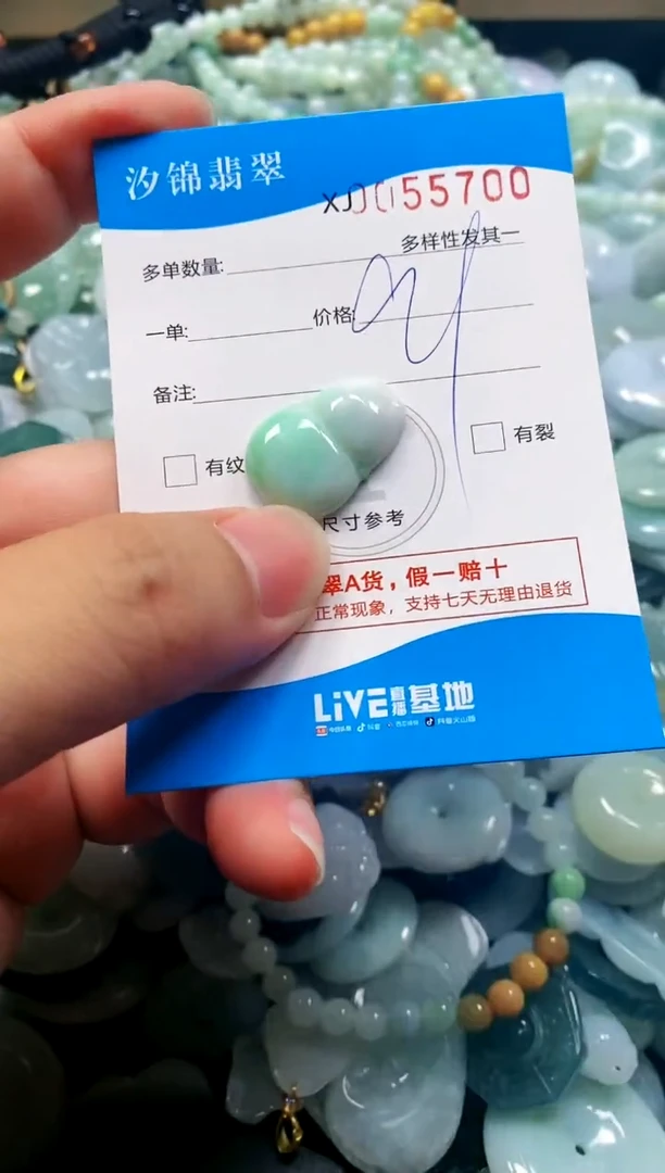 颈饰未镶嵌翡翠闪购商品0055700