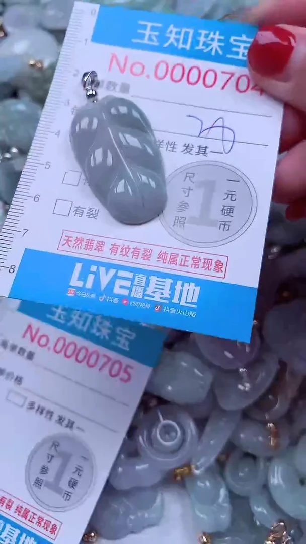 吊坠(不含链)未镶嵌翡翠704