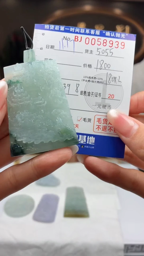 未镶嵌定制翡翠盱****》BJ0058939