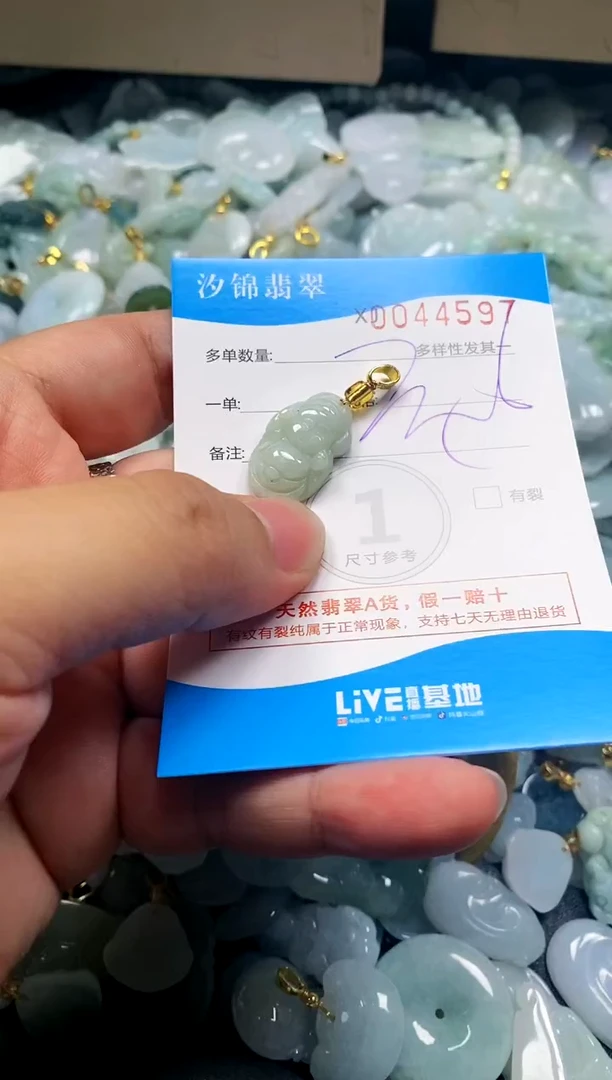 颈饰未镶嵌翡翠闪购商品0044597