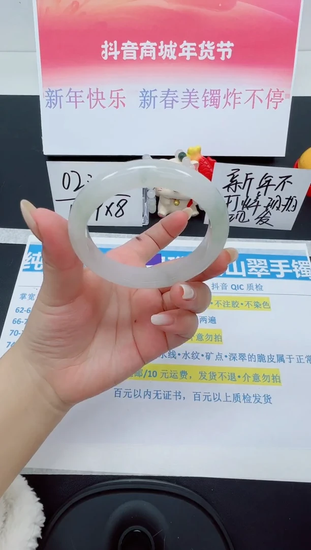 【闪购商品】石英质玉手镯未镶嵌编号：3--52.5圈  天山翠