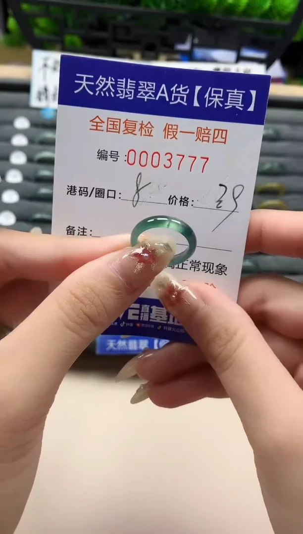 未镶嵌戒指翡翠天然  3777