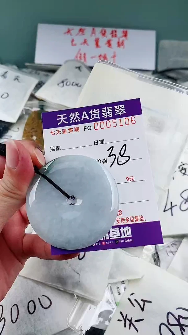 翡翠未镶嵌颈饰