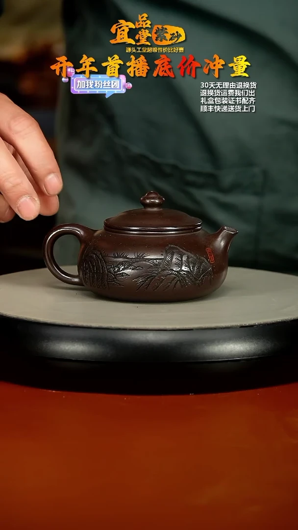 【闪购商品】紫砂茶壶蒋静明赤龙血砂观山寒江180CC