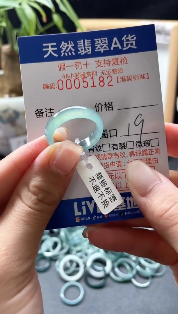 翡翠戒指未镶嵌天然翡翠戒指5182