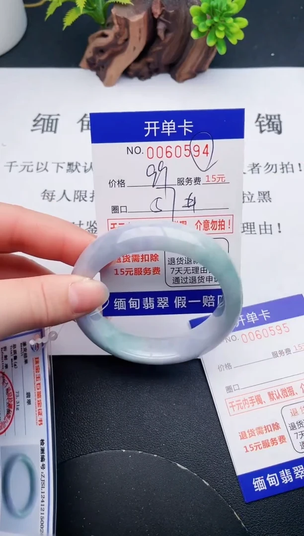 【闪购商品】翡翠手镯未镶嵌94天然翡翠A货