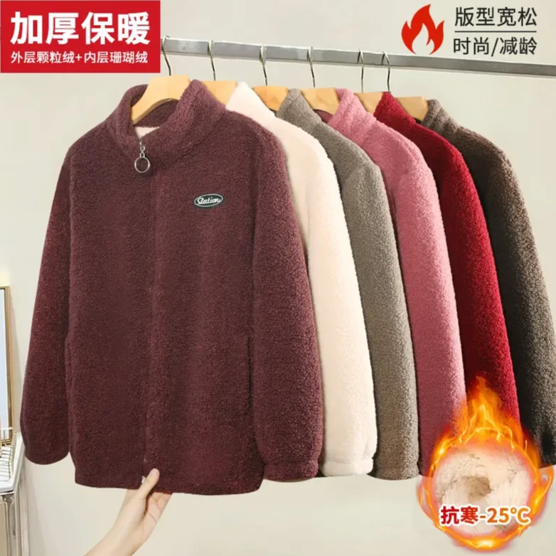 新款立领加绒羊羔绒女装外套颗粒绒洋气上衣大码春秋冬加厚保暖