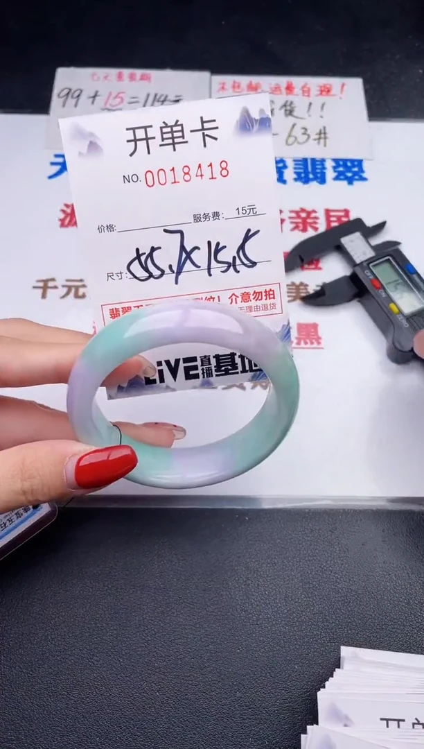 未镶嵌手镯翡翠18