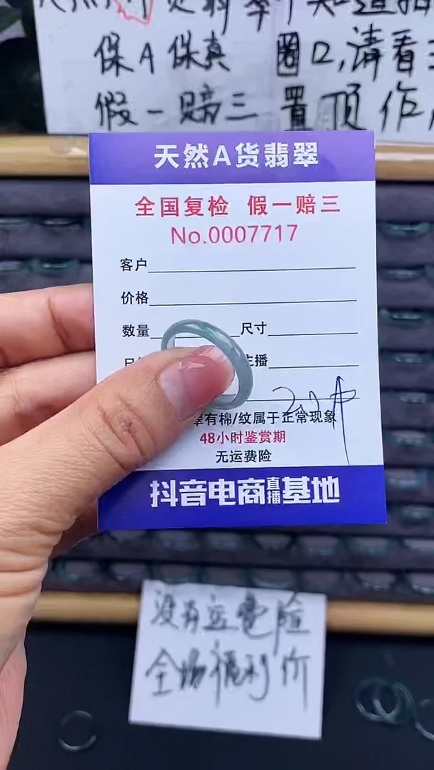 【闪购商品】翡翠戒指未镶嵌717翡翠戒圈