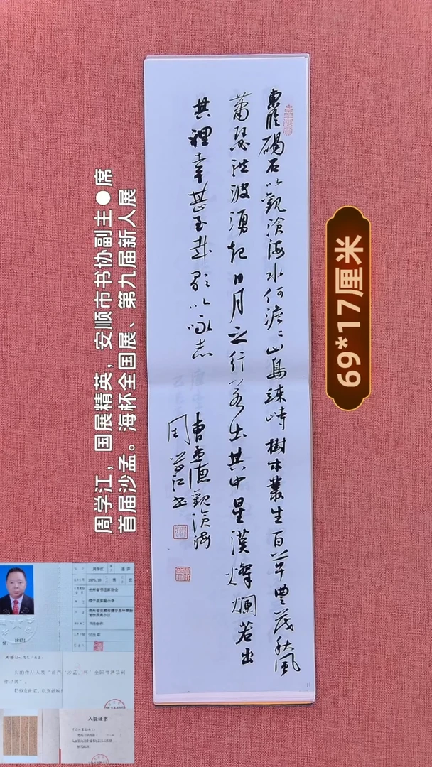 书法197          周老师书法作品