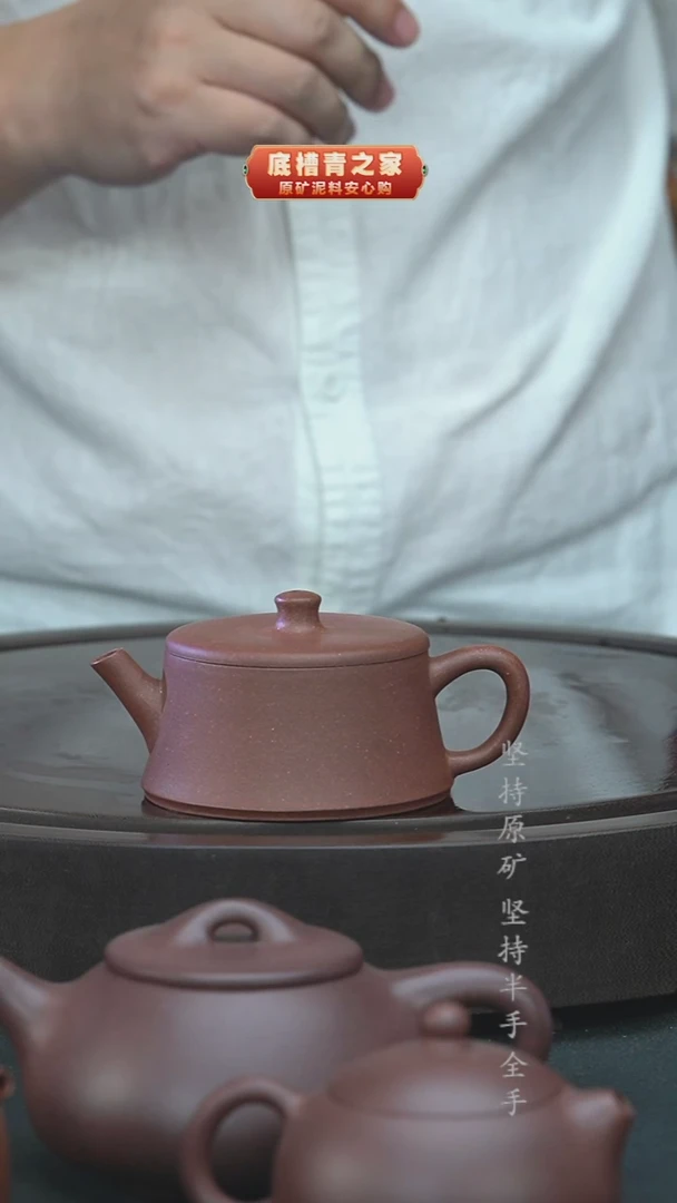 茶壶紫砂半手工本山手工清水泥云筑130cc