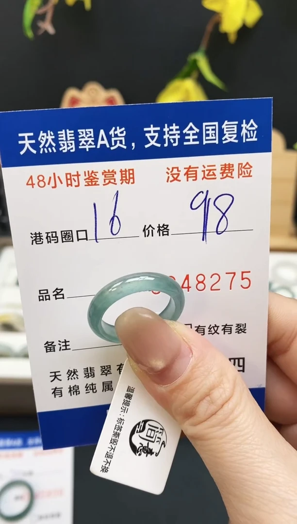 未镶嵌戒指翡翠8275