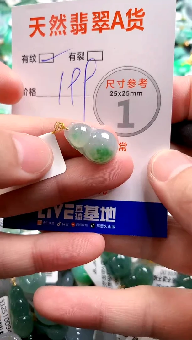 颈饰18K金镶嵌翡翠0869769989