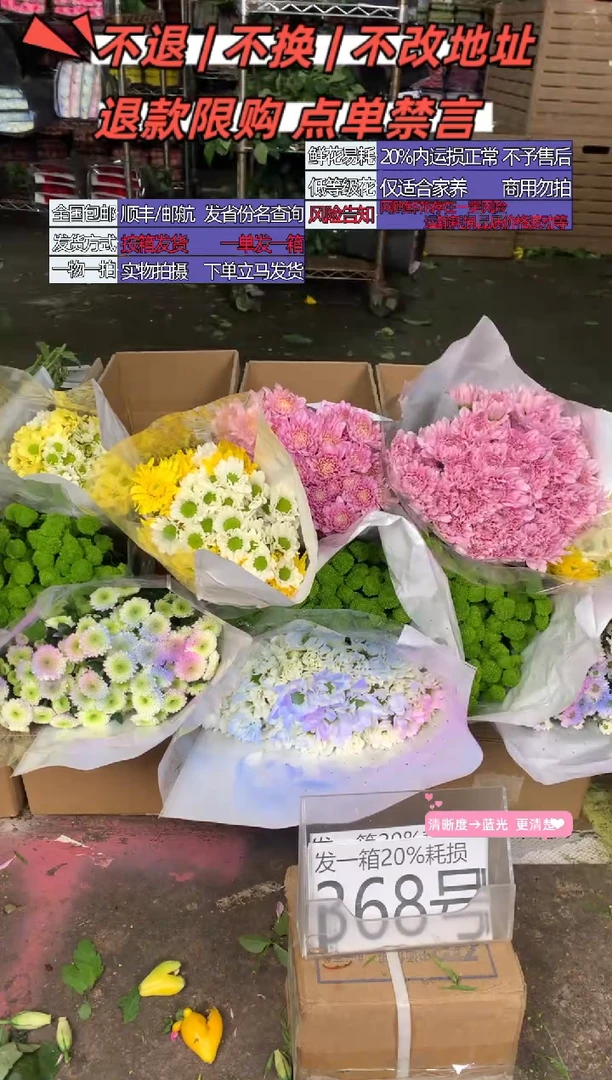 368号♥含20%耗损发一箱