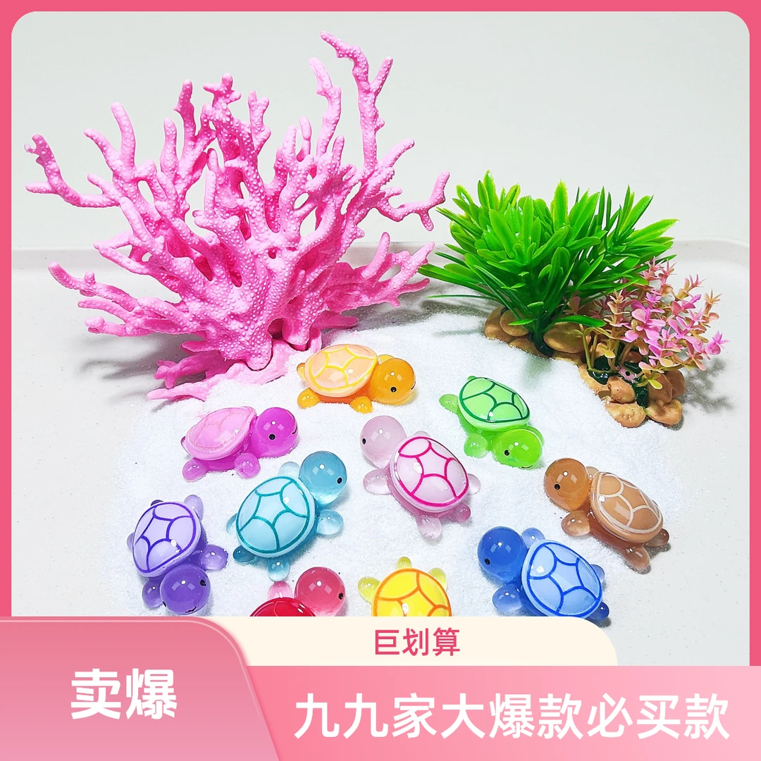 【爆款】龟爸爸回家自己拆！树脂对对碰DIY小乌龟乌龟玩具小乌龟玩具