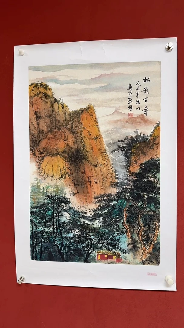 国画中海艺术院馆藏刘相训国画