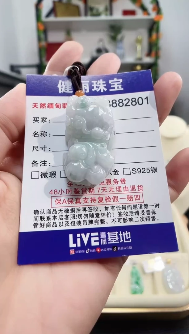 颈饰18K金镶嵌翡翠天然缅甸翡翠 貔貅(一物一证)