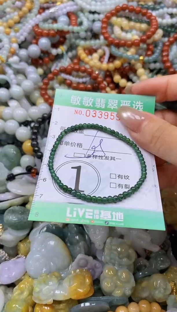 颈饰未镶嵌翡翠闪购0339599多样性发其一