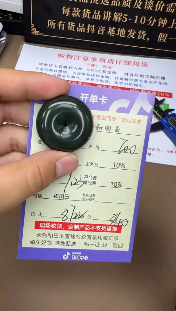 未镶嵌和田玉挂件?**?8722
