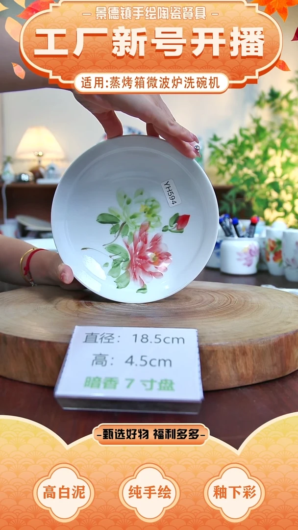 盘景德镇手工手绘陶瓷【食品级】