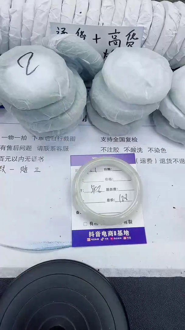 未镶嵌手镯石英质玉129-54/55
