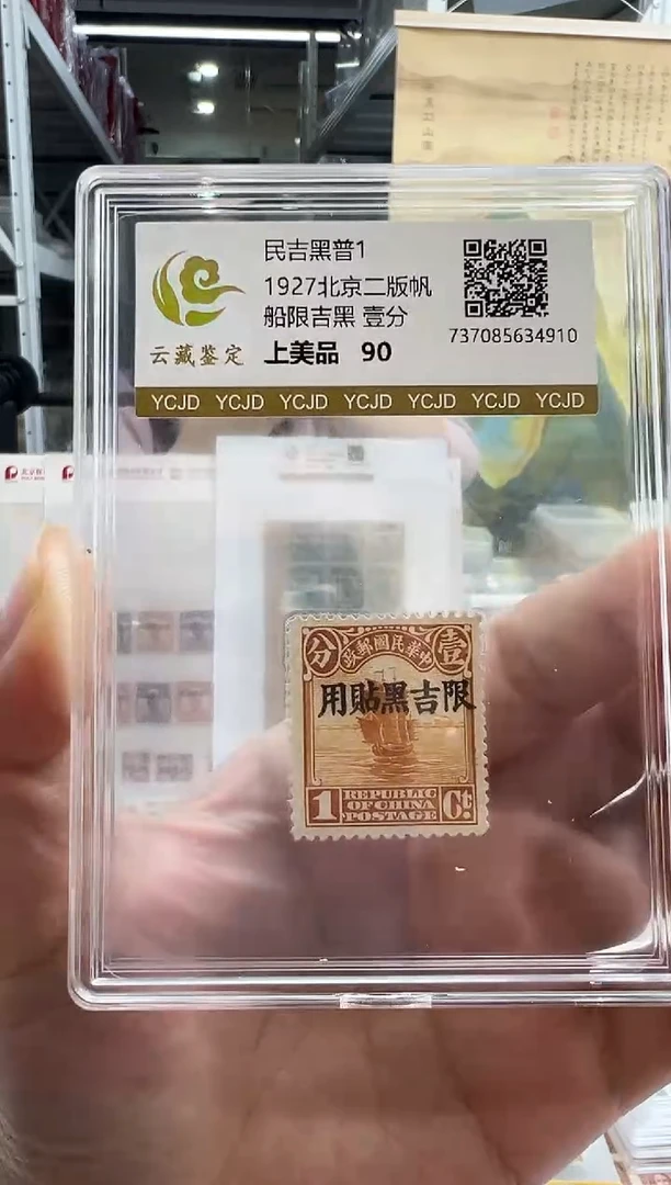 民纪黑普1 帆船闪购