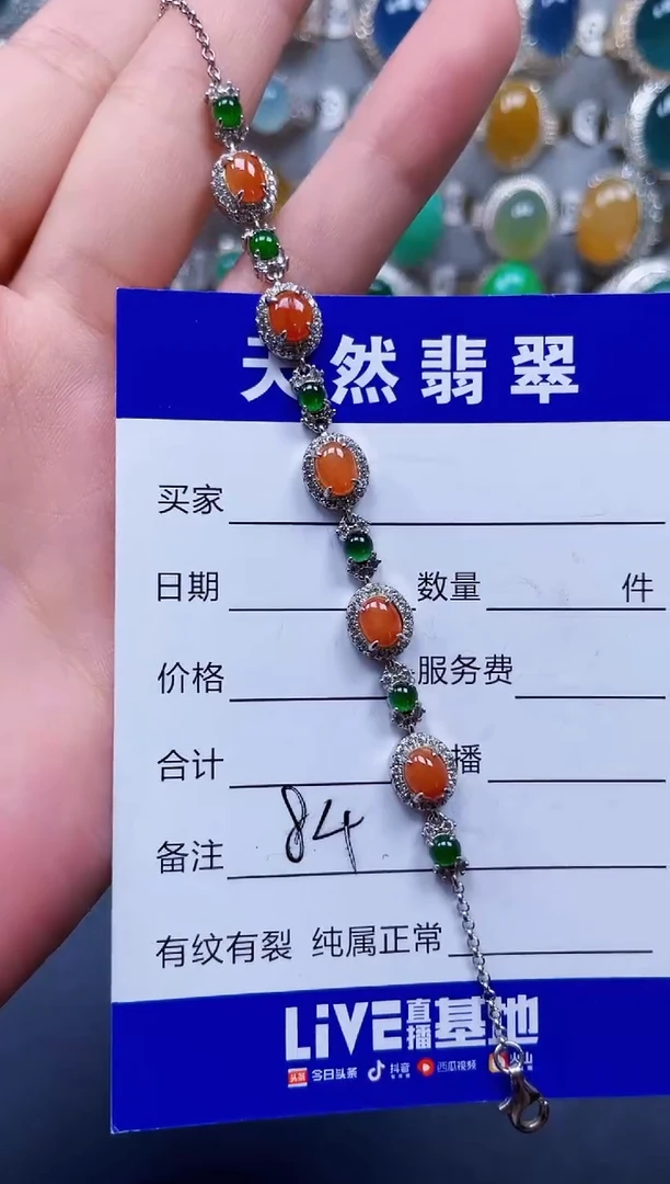 银S925镶嵌手链翡翠84