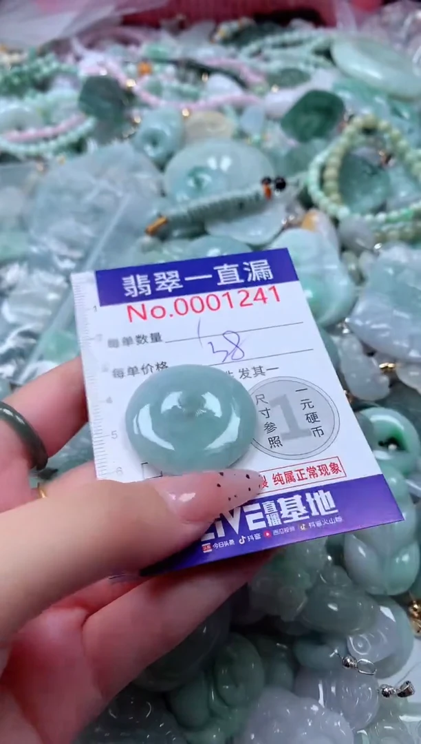 翡翠未镶嵌吊坠(不含链)1241