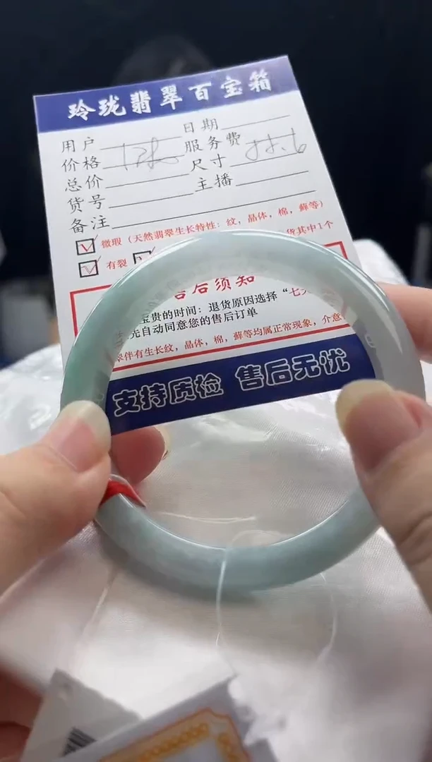 翡翠手镯未镶嵌0566524148