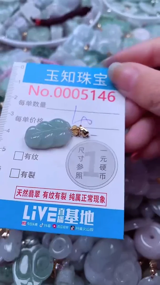 吊坠(不含链)未镶嵌翡翠5146
