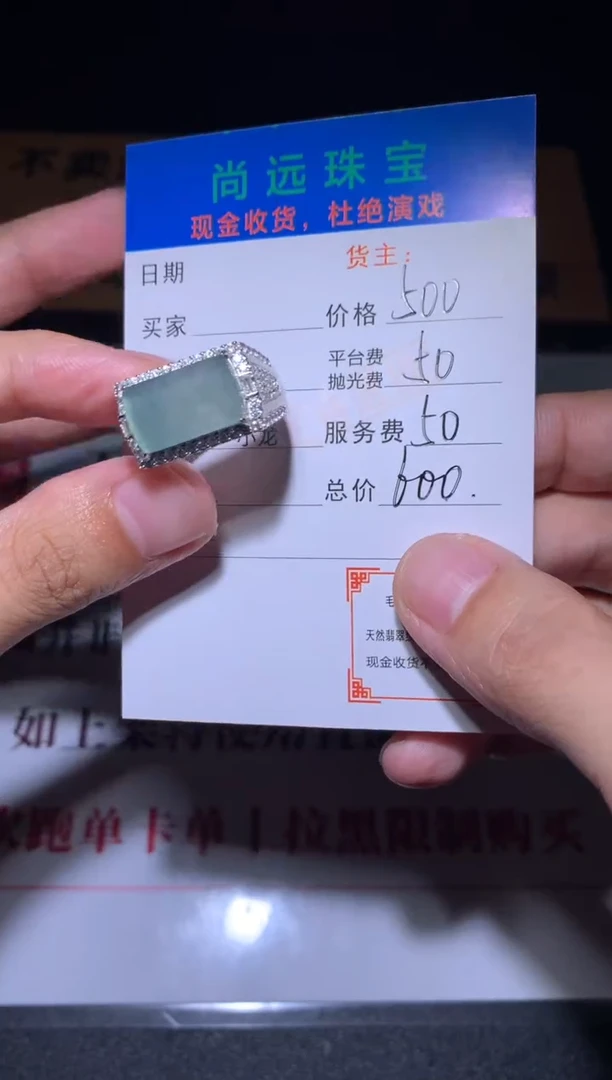 合金戒指翡翠川**川净货