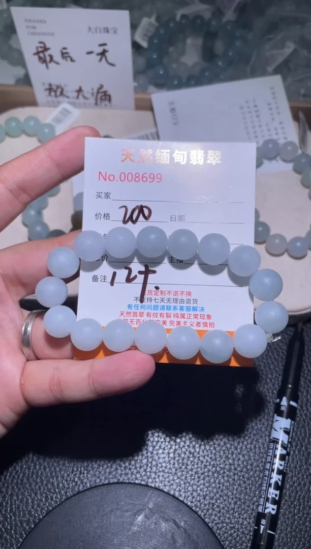 未镶嵌定制翡翠通珠串