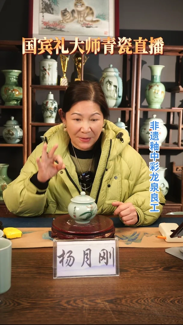 釉中彩 兰花画 小盖罐