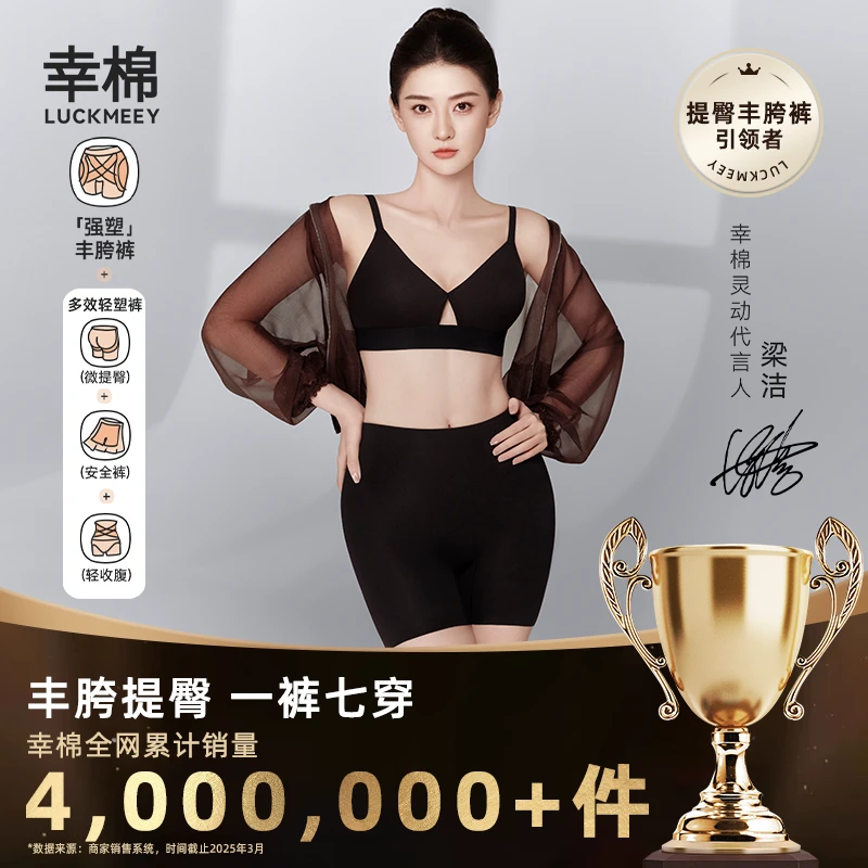 幸棉丰胯裤无痕假胯塑形强力收腹提臀高腰美体裤*ｚｂ