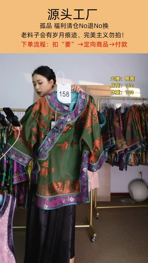 唯**女158如意头老软缎太太服
