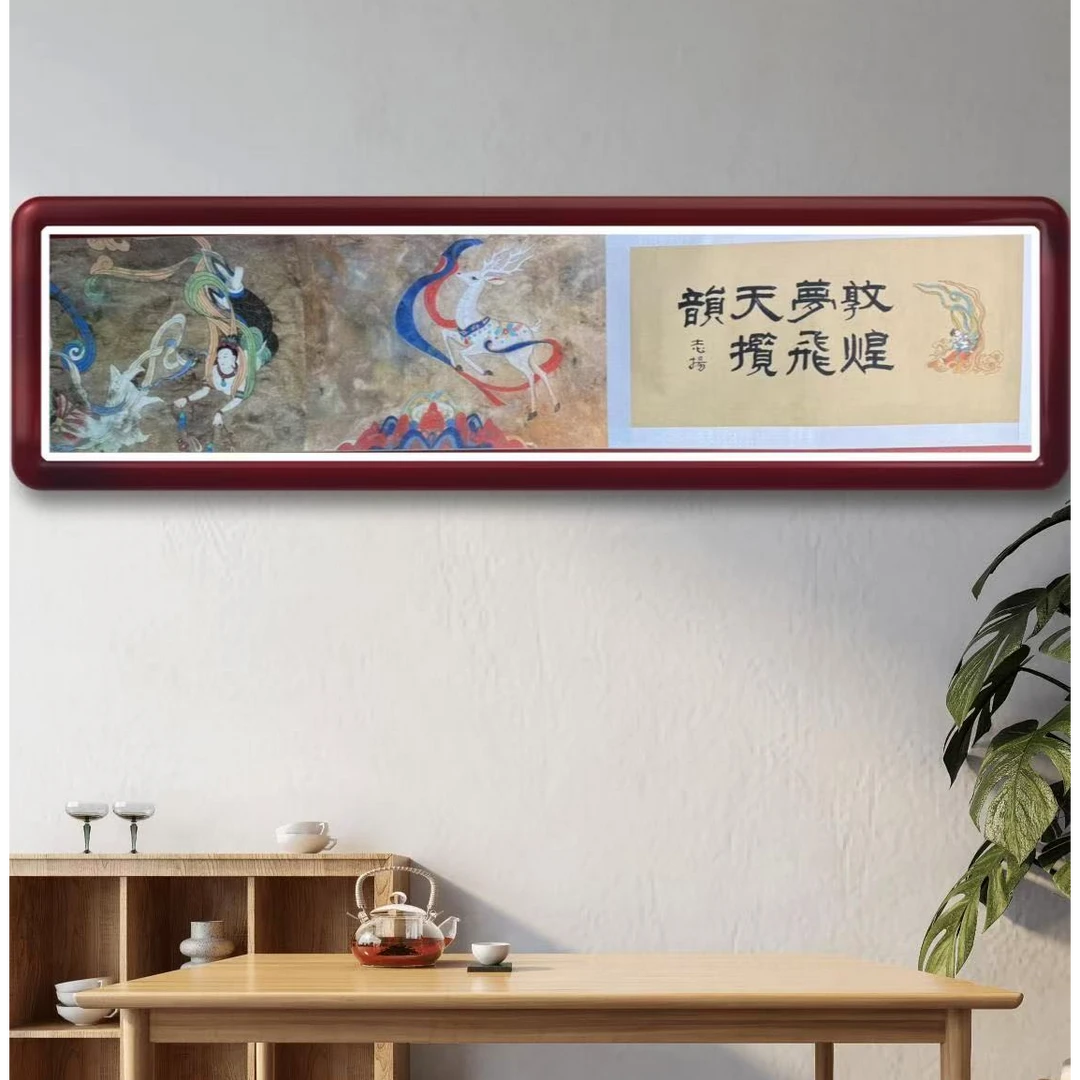 刘志扬老师作品《敦煌梦飞天揽韵》