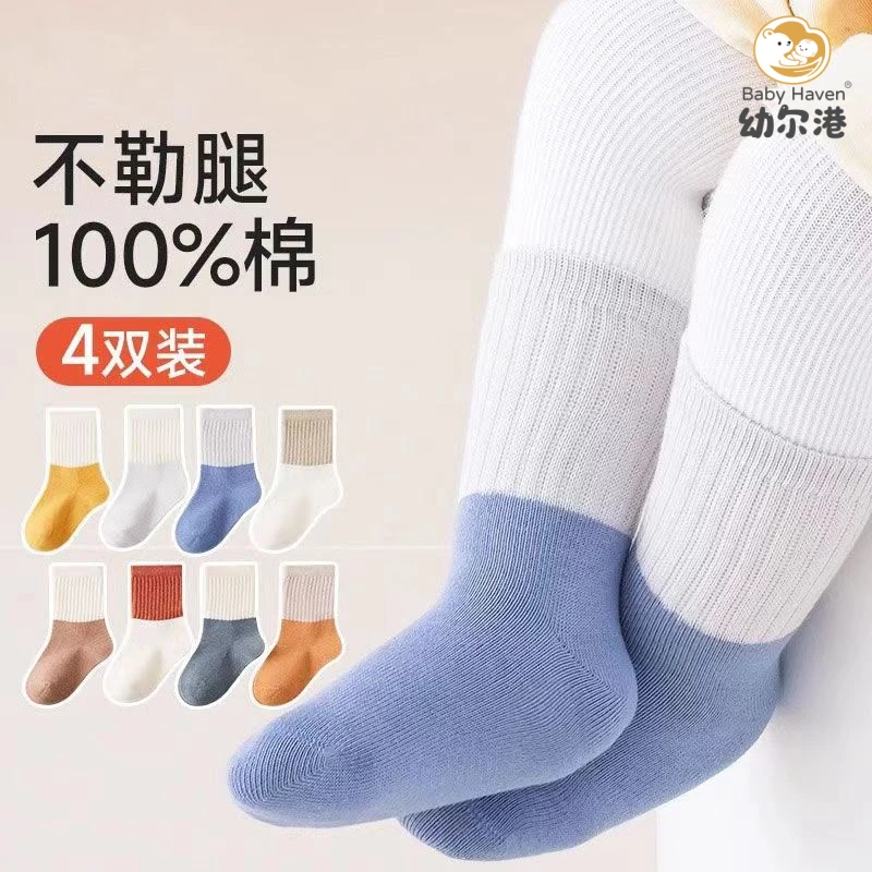 儿童中筒袜子纯棉冬季厚款男女婴幼儿透气婴儿童袜宝宝袜子W12