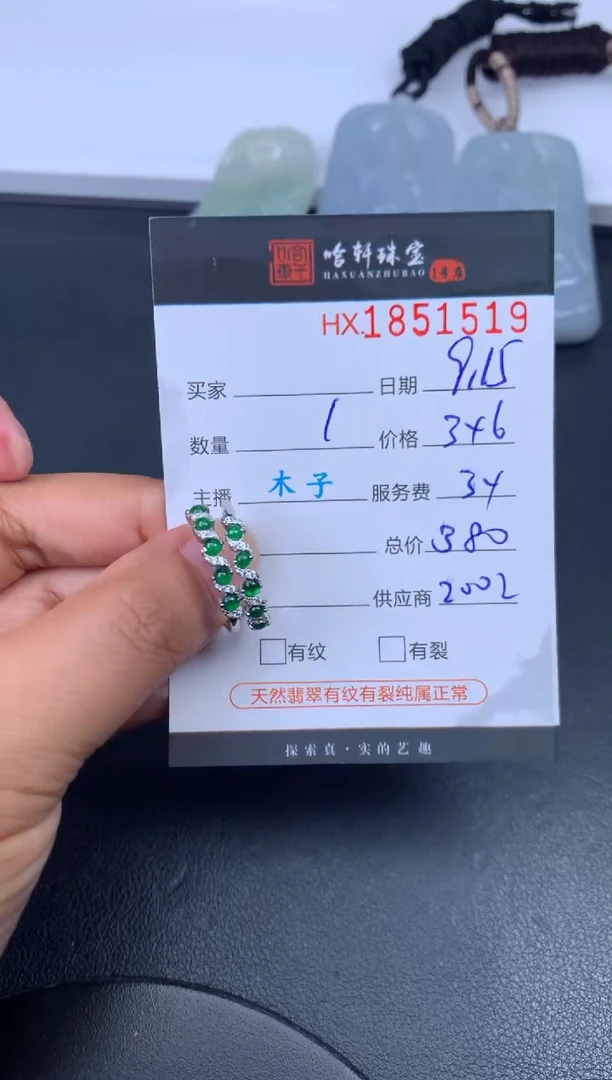 未镶嵌挂件翡翠哈轩 戒指1（多样性发其一）