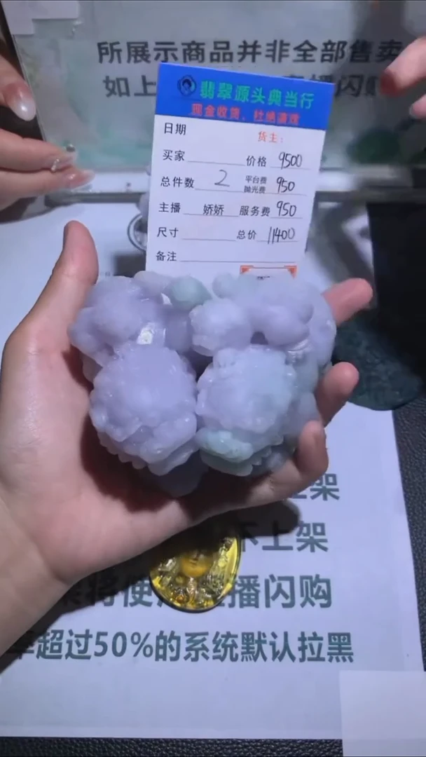 未镶嵌定制翡翠-毛货-不退不换-