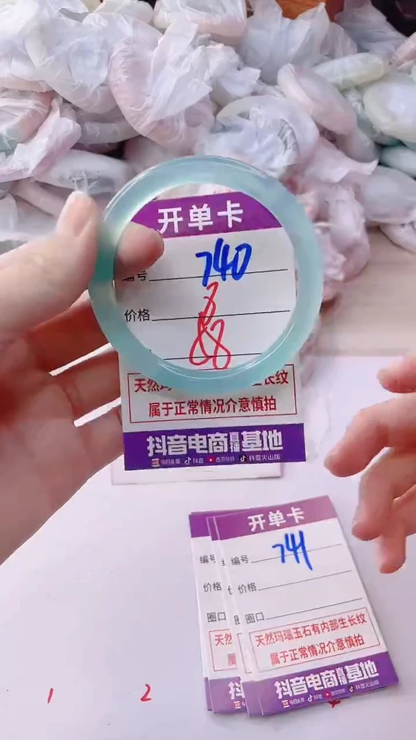 手镯玛瑙/玉髓未镶嵌740