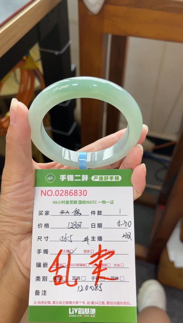 翡翠手镯未镶嵌手镯